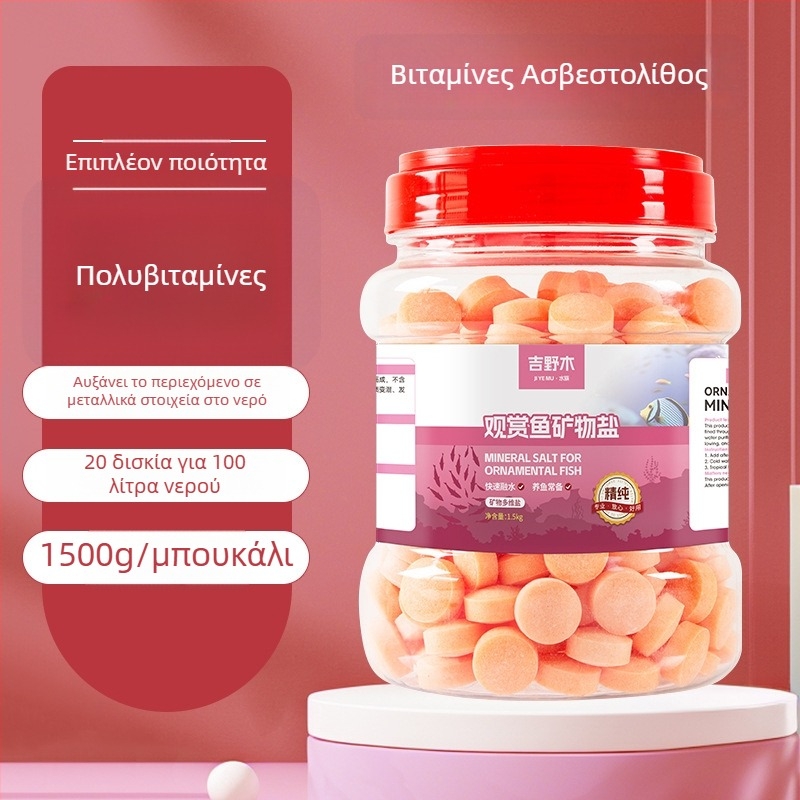 Ορυκτό αλάτι για διακοσμητικά ψάρια — πλαστικό υλικό; μάρκα Kiyono wood; βάρος 1000 g / 1500 g / 2500 g; εξοπλισμός ενυδρείου