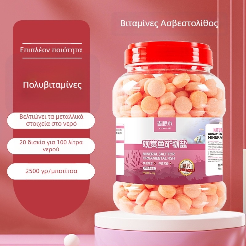 Ορυκτό αλάτι για διακοσμητικά ψάρια — πλαστικό υλικό; μάρκα Kiyono wood; βάρος 1000 g / 1500 g / 2500 g; εξοπλισμός ενυδρείου