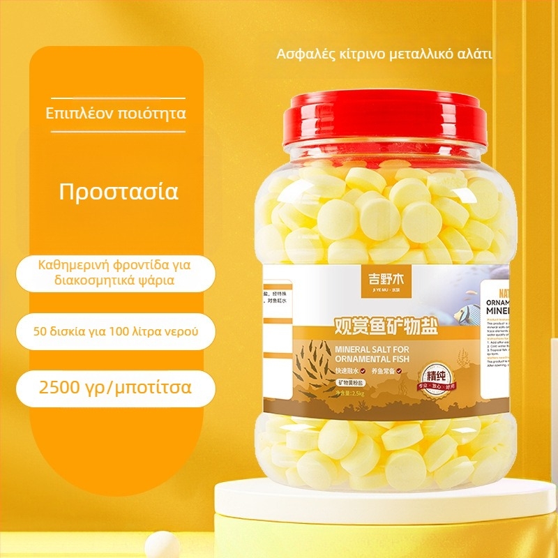 Ορυκτό αλάτι για διακοσμητικά ψάρια — πλαστικό υλικό; μάρκα Kiyono wood; βάρος 1000 g / 1500 g / 2500 g; εξοπλισμός ενυδρείου