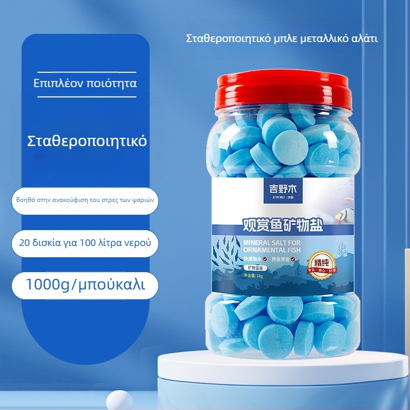 Ορυκτό αλάτι για διακοσμητικά ψάρια — πλαστικό υλικό; μάρκα Kiyono wood; βάρος 1000 g / 1500 g / 2500 g; εξοπλισμός ενυδρείου