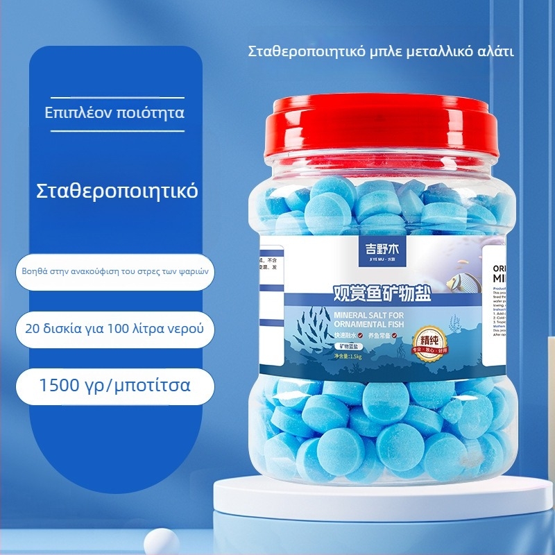 Ορυκτό αλάτι για διακοσμητικά ψάρια — πλαστικό υλικό; μάρκα Kiyono wood; βάρος 1000 g / 1500 g / 2500 g; εξοπλισμός ενυδρείου