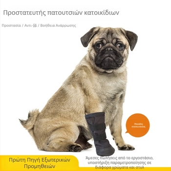 Παπούτσια σκύλου από καουτσούκ για προστασία πατουσών – αδιάβροχα, αντιολισθητικά, ανθεκτικά στη φθορά