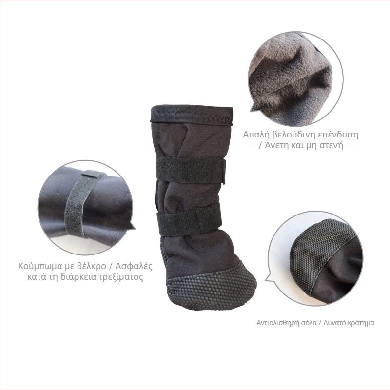 Παπούτσια σκύλου από καουτσούκ για προστασία πατουσών – αδιάβροχα, αντιολισθητικά, ανθεκτικά στη φθορά