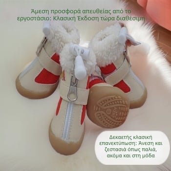 KBL Παπούτσια για Σκύλους Πούντελ: σουέντ, αντιολισθητικά, ζεστά, ανθεκτικά