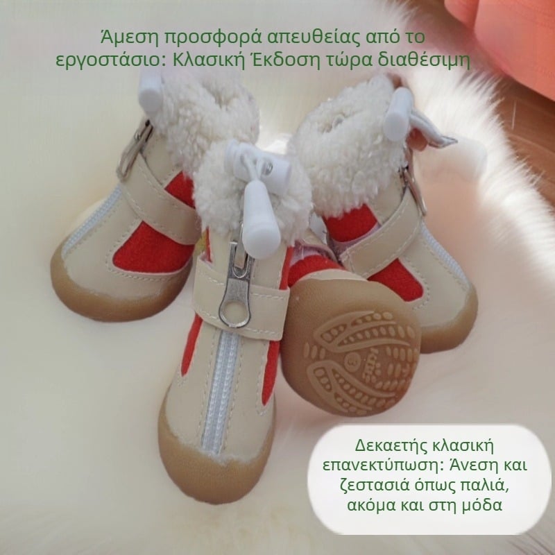 KBL Παπούτσια για Σκύλους Πούντελ: σουέντ, αντιολισθητικά, ζεστά, ανθεκτικά