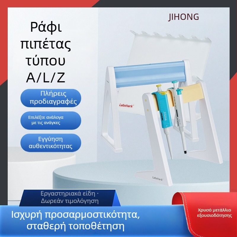 Bickman Biology στήριγμα για μικροπιπέτες με ρυθμιζόμενη κατασκευή, τύποι A-type, Z-type και L-type