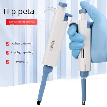 Μονοκαναλική ρυθμιζόμενη πιπέτα, μοντέλο YY11-YY31, βάρος 0,2 g