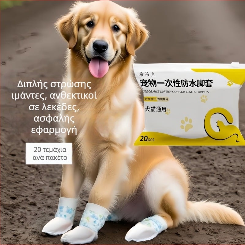 Προστατευτικά ποδιών κατοικίδιων για σκύλους και γάτες, μίας χρήσης, αδιάβροτες αντιολισθητικές κάλτσες από ύφασμα