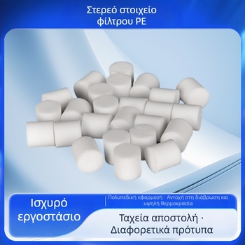 Στοιχείο φίλτρου για άκρες πιπέτας, PE συντεθειμένο φίλτρο, μάρκα Yuqing
