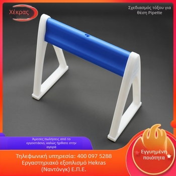 Αψιδωτό στηρίγμα πιπετών – συμβατός με πιπέτες Dalong, Eppendorf και Baiduo (Τύπος Α, πλαστικό; μοντέλο Tripod)