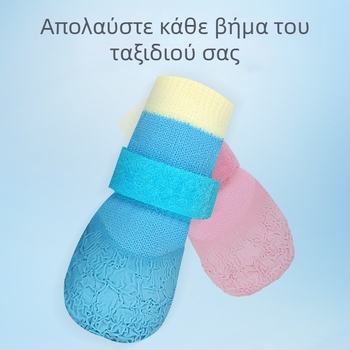 Παπούτσια για κατοικίδια όλων των εποχών από καουτσούκ για σκύλους — Αδιάβροτα, Αντιολισθητικά, Ανθεκτικά στη φθορά, Με μαλακή σόλα.