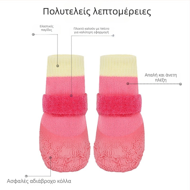 Παπούτσια για κατοικίδια όλων των εποχών από καουτσούκ για σκύλους — Αδιάβροτα, Αντιολισθητικά, Ανθεκτικά στη φθορά, Με μαλακή σόλα.