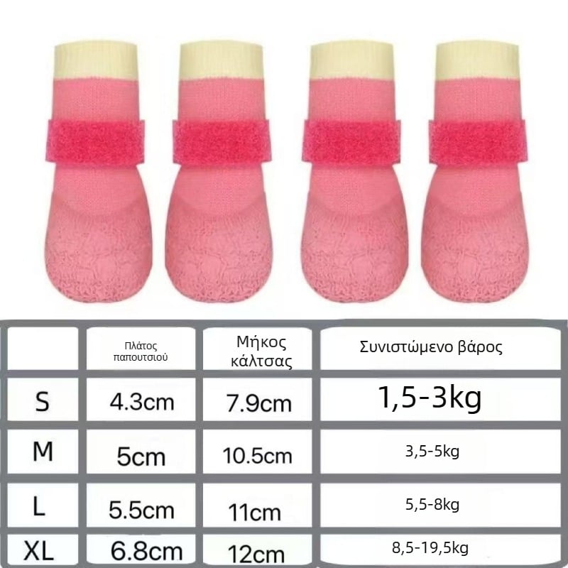 Παπούτσια για κατοικίδια όλων των εποχών από καουτσούκ για σκύλους — Αδιάβροτα, Αντιολισθητικά, Ανθεκτικά στη φθορά, Με μαλακή σόλα.