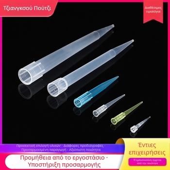 Κεφαλή Πιπέτας Μίας Χρήσης και Άκρο με Αναρρόφηση