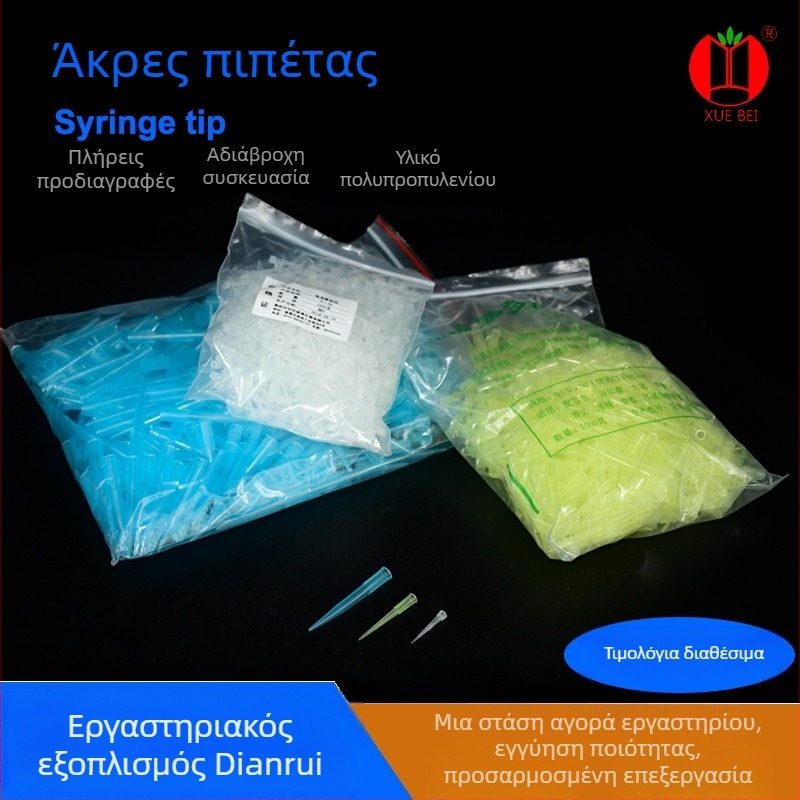 Άκρες πιπέτας Xuebei, 10 μL; 50 μL; 200 μL; 1000 μL