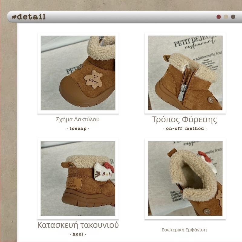 Παιδικά μποτάκια αστραγάλου – επάνω μέρος από βελούρ προβάτων Ultra-Fiber, σόλα καουτσούκ, χειμώνας, αθλητικό στυλ