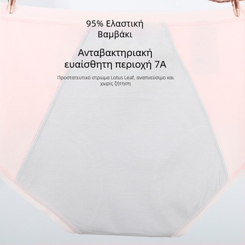 Γυναικείες εμμηνορροϊκές εσώρουχες από βαμβάκι, με μεσαία μέση, προστασία από διαρροές, εκτεταμένος καβάλος και επένδυση modal