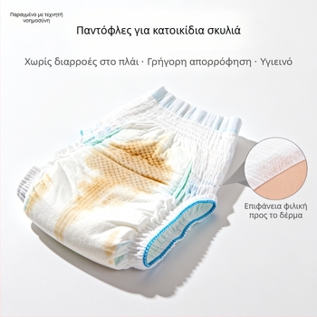 Φυσιολογικά παντελόνια για κουτάβια και μικρά σκυλάκια – στυλ καρτούν, Cat Rong, Υλικό: εισαγόμενος ινώδης πολτός / πολυμερές, Κατάλληλο για όλους, Μοντέλο 001