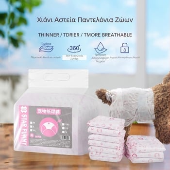 Πάνες για κατοικίδια – μη υφασμένο ύφασμα; για θηλυκά ζώα; εμμηνορροϊκά παντελόνια