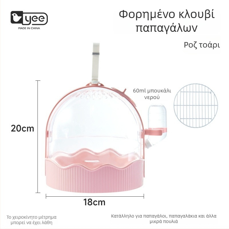 Κλουβί εξωτερικού χώρου για παπαγάλο με διαπερατό υλικό και μεγάλο εσωτερικό χώρο – Φορητό κλουβί για πτηνά, Yee, καταγωγή Σαντόνγκ