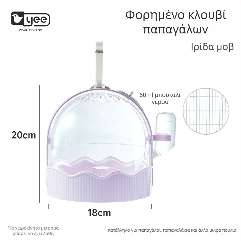 Κλουβί εξωτερικού χώρου για παπαγάλο με διαπερατό υλικό και μεγάλο εσωτερικό χώρο – Φορητό κλουβί για πτηνά, Yee, καταγωγή Σαντόνγκ