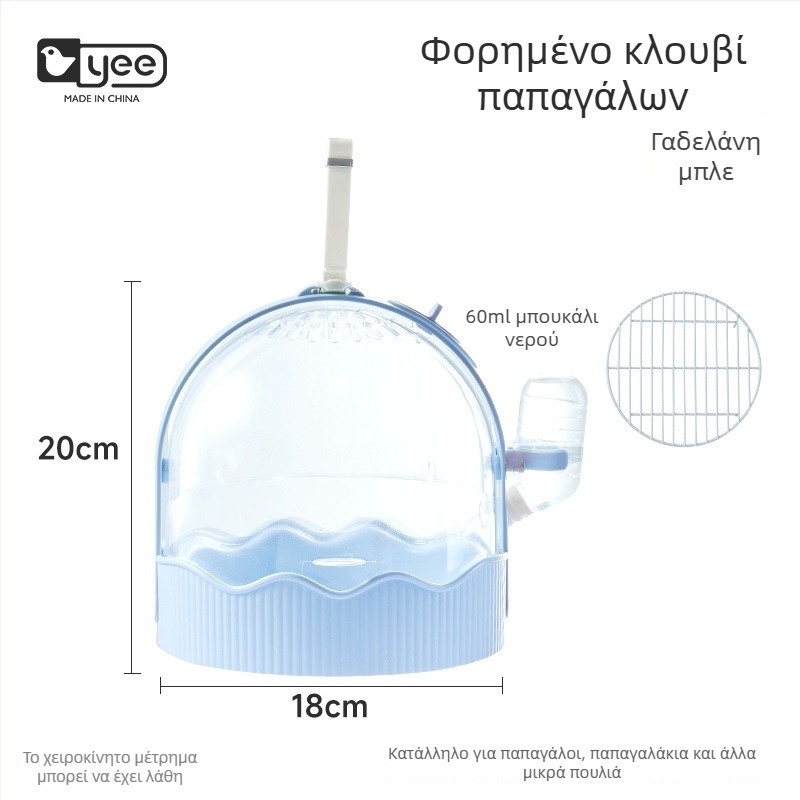 Κλουβί εξωτερικού χώρου για παπαγάλο με διαπερατό υλικό και μεγάλο εσωτερικό χώρο – Φορητό κλουβί για πτηνά, Yee, καταγωγή Σαντόνγκ