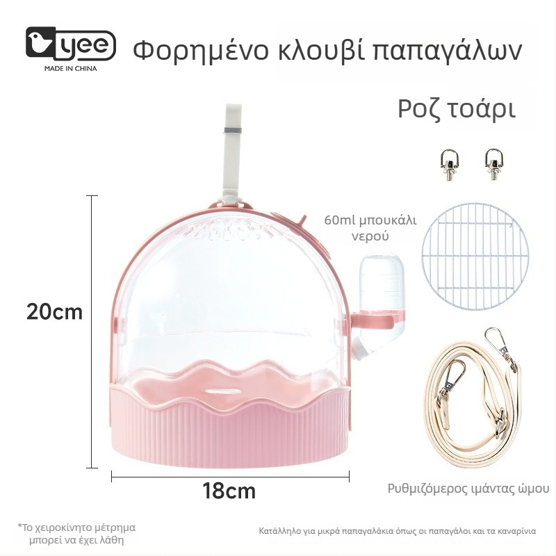 Κλουβί εξωτερικού χώρου για παπαγάλο με διαπερατό υλικό και μεγάλο εσωτερικό χώρο – Φορητό κλουβί για πτηνά, Yee, καταγωγή Σαντόνγκ