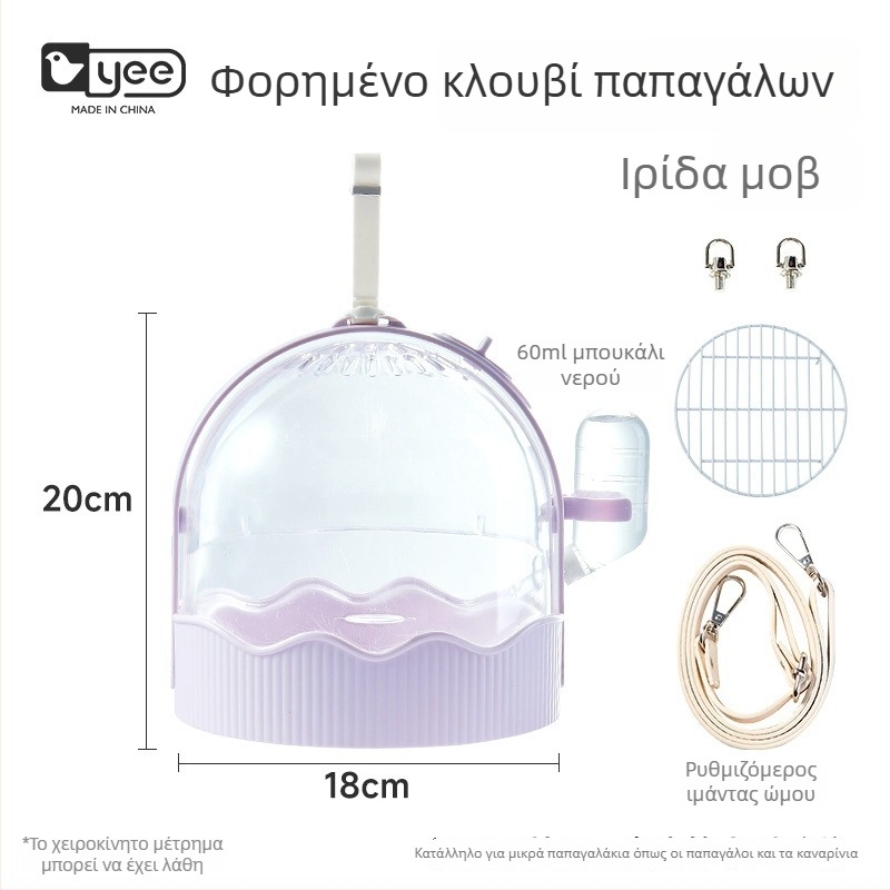 Κλουβί εξωτερικού χώρου για παπαγάλο με διαπερατό υλικό και μεγάλο εσωτερικό χώρο – Φορητό κλουβί για πτηνά, Yee, καταγωγή Σαντόνγκ