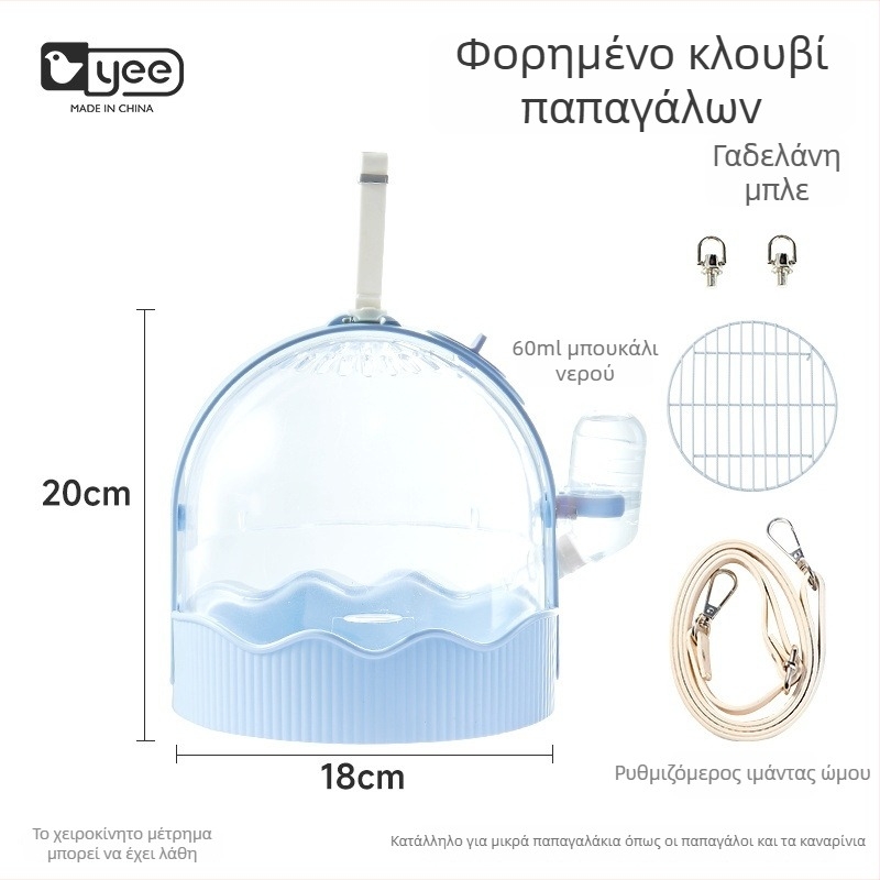 Κλουβί εξωτερικού χώρου για παπαγάλο με διαπερατό υλικό και μεγάλο εσωτερικό χώρο – Φορητό κλουβί για πτηνά, Yee, καταγωγή Σαντόνγκ