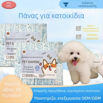 Milado πάνες για σκύλους, μη υφασμένα υφάσματα, στυλ καρτούν, για αρσενικούς σκύλους