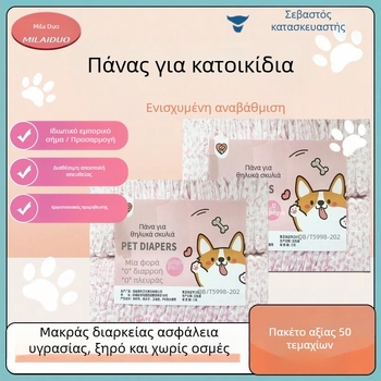 Milado πάνες για σκύλους, μη υφασμένα υφάσματα, στυλ καρτούν, για αρσενικούς σκύλους