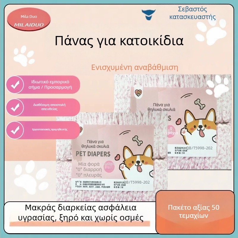 Milado πάνες για σκύλους, μη υφασμένα υφάσματα, στυλ καρτούν, για αρσενικούς σκύλους