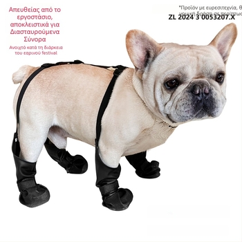 Παπούτσια για σκύλους – πολυεστέρας, αδιάβροχα, αντιολισθητικά και ανθεκτικά στη φθορά