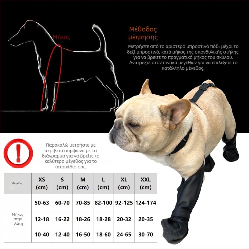 Παπούτσια για σκύλους – πολυεστέρας, αδιάβροχα, αντιολισθητικά και ανθεκτικά στη φθορά