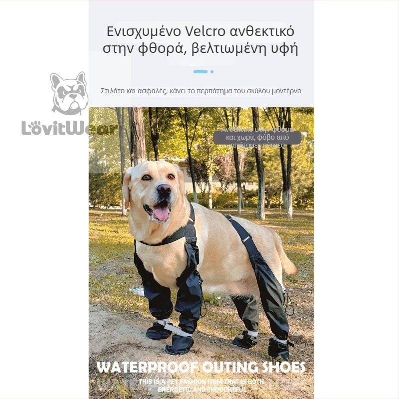 Παπούτσια για σκύλους Lovitwear – Πολυεστερικά, Αδιάβροχα, Αντιολισθητικά και Ανθεκτικά στη Φθορά (Polyester; Lovitwear; Shoes; Waterproof; Anti-slip)