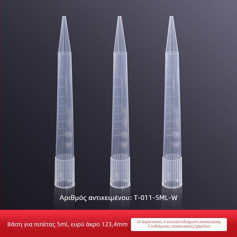 Ακροφύσια πιπέτας LABSELECT T-011-5ML-N/W, σε κουτί; Παραγωγός Nantong Yuncheng Experimental Equipment Co., Ltd.; Μάρκα Selection; Μοντέλο T-011-5ML-N/W