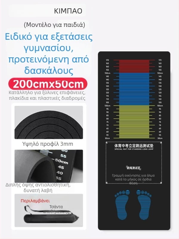 Μάτ δοκιμής στατικού άλματος — αντιολισθητικό, οικιακή χρήση, για παιδιά, αθλητικό υπόστρωμα, κατασκευασμένο από καλή ποιότητα υφάσματος