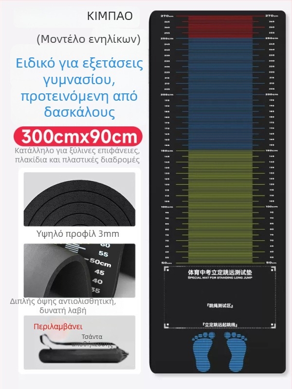 Μάτ δοκιμής στατικού άλματος — αντιολισθητικό, οικιακή χρήση, για παιδιά, αθλητικό υπόστρωμα, κατασκευασμένο από καλή ποιότητα υφάσματος