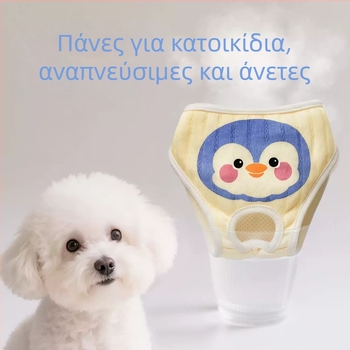 Παντελόνια περιόδου για σκύλους – Πολυεστέρας, Στυλ καρτούν, Κατασκευασμένα στην Κίνα, Όχι εισαγόμενα