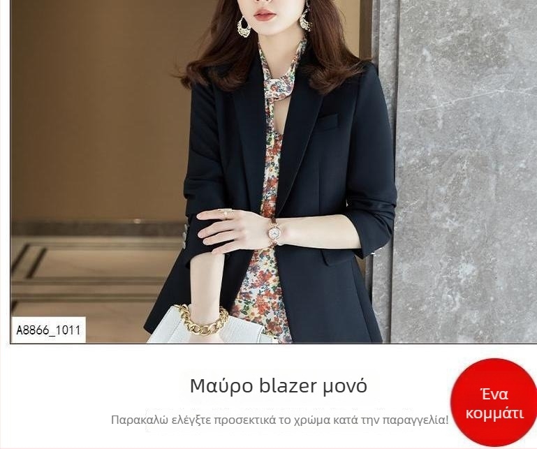 Γυναικείο σακάκι κοστουμιού, πολυεστέρας, χαλαρή γραμμή, μήκος 50–65 cm, γιακάς κοστουμιού, μακριά μανίκια, κουμπί-κλείσιμο με ένα κουμπί, άνοιξη 2025