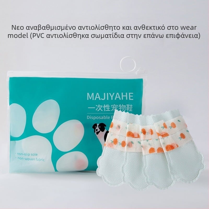 Καλύμματα ποδιών σκύλου μίας χρήσης — αντιολισθητικά, ανθεκτικά στη φθορά, αδιάβροχα, μη υφαντό υλικό