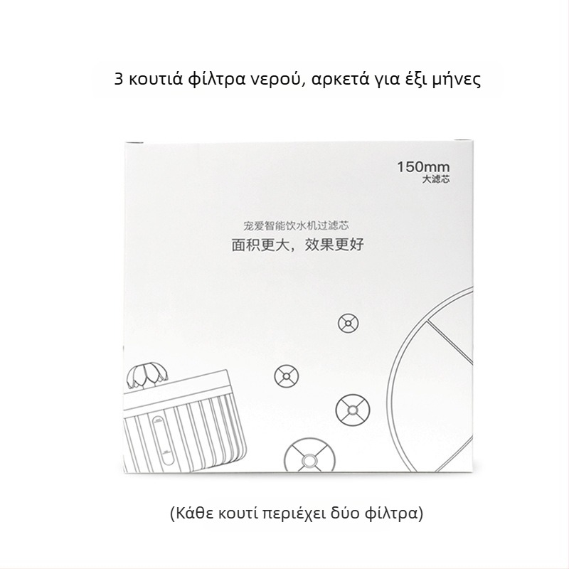 Φίλτρο συστήματος πόσιμου νερού για κατοικίδια – ενεργό άνθρακα, μοντέλο YPD-C002, 2 τεμάχια, κατάλληλο για σκύλους και γάτες, 100 g ανά κουτί, Εγγύηση 1 έτους