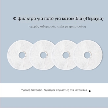 YXPET φίλτρο ποτιστήρα κατοικίδιων με ενεργό άνθρακα, μοντέλο YPD-C005, σετ 4 τεμάχια, κατάλληλο για σκύλους και γάτες