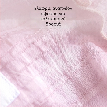 Παντελόνια υγιεινής για σκύλους περιόδου - ριγέ ζακάρ υλικό, στυλ Princess, μάρκα Sour bear