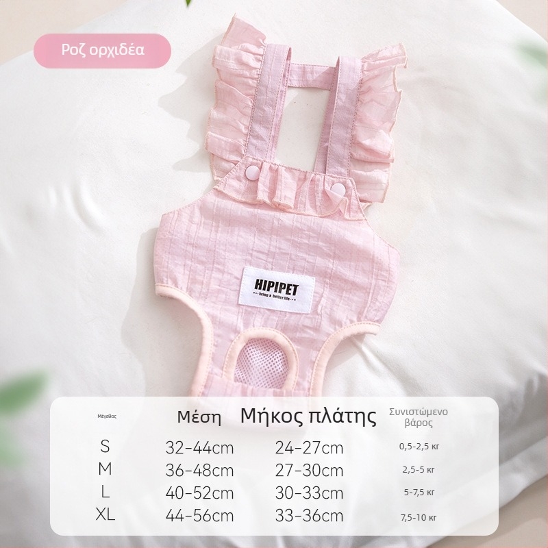 Παντελόνια υγιεινής για σκύλους περιόδου - ριγέ ζακάρ υλικό, στυλ Princess, μάρκα Sour bear