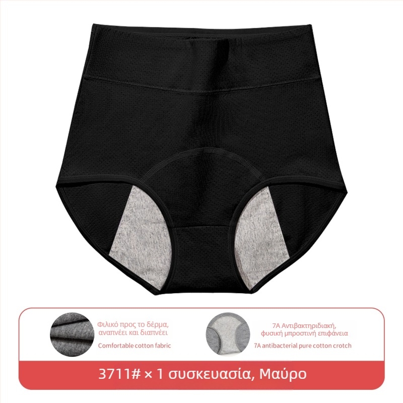 Γυναικείο εσώρουχο από 92% βαμβάκι, κύριο ύφασμα 92% βαμβάκι, επένδυση καβάλου 100% βαμβάκι, ψηλή μέση, προστασία από διαρροές κατά την περίοδο