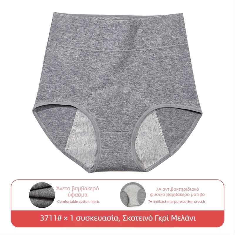 Γυναικείο εσώρουχο από 92% βαμβάκι, κύριο ύφασμα 92% βαμβάκι, επένδυση καβάλου 100% βαμβάκι, ψηλή μέση, προστασία από διαρροές κατά την περίοδο