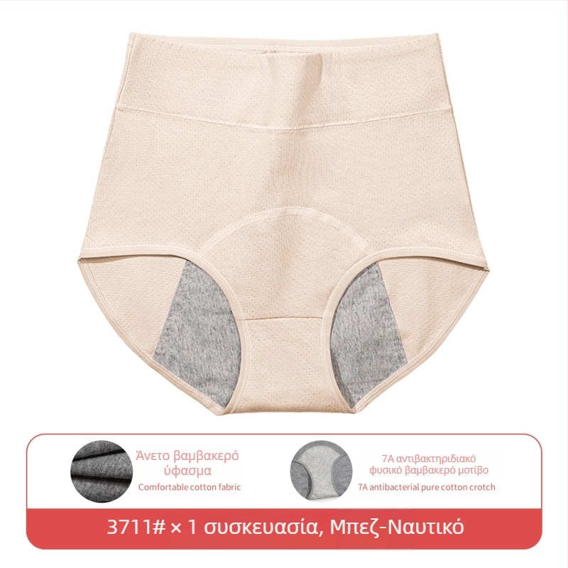 Γυναικείο εσώρουχο από 92% βαμβάκι, κύριο ύφασμα 92% βαμβάκι, επένδυση καβάλου 100% βαμβάκι, ψηλή μέση, προστασία από διαρροές κατά την περίοδο