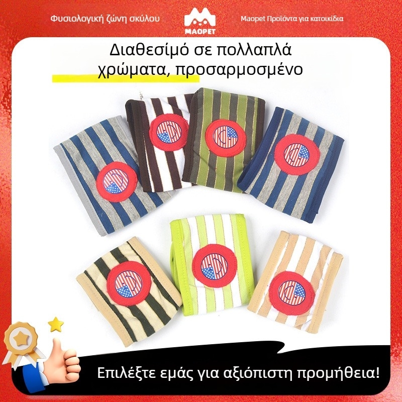 Πάνα για σκύλους – πολυεστέρας, πλένεται, MMC μάρκα, casual στυλ, παγκόσμια εφαρμογή