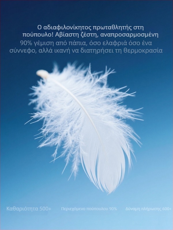 Γιλέκο από πούπουλα πάπιας, στάσιμος γιακάς, νάιλον ύφασμα, 86–90% Down, άνετη αστική γραμμή